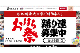 マニュアルに反し一時的に机上で保管 ～ 鹿児島市で調整給付金支給確認書等を紛失 画像