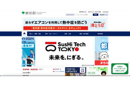 東京しごと財団 要配慮個人情報を含む個人情報漏えい 画像