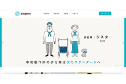 介護用品の幸和製作所にランサムウェア攻撃 画像