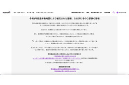 契約即時解除 ～ 業務委託コンサルタントの PC マルウェア感染 画像