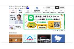 柴山グループへの不正アクセス、愛知県の公共事業に係わる個人情報が漏えいした可能性 画像