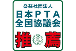 PTA 推薦「カスペルスキー プレミアム」 画像