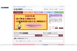 同意得ず 新小学一年生の個人情報 PTA に提供 画像