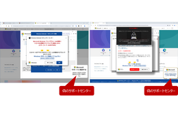 偽のセキュリティ警告画面を閉じる 2 つの方法 ～ IPA 注意喚起 画像