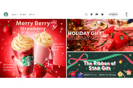 スターバックスの予約ページの入力内容が誤表示された可能性 画像