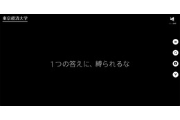 15.6 万通もの大量の迷惑メール ～ 東京経済大学職員のメールアカウントが踏み台 画像