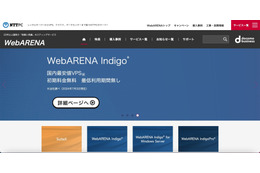 「弊社でも具体的な原因が特定できない状況」WebARENA メールホスティング/SuiteX V2 メールプレミアムが Spamhaus 登録 画像