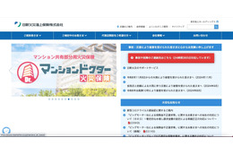 日新火災海上保険の顧客情報漏えいの可能性 ～ 東京損保鑑定へランサムウェア攻撃 画像