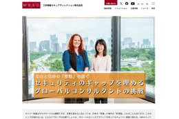 水天宮と大手町の邂逅 ～ MBSD ＆ NRIS 技術者対談公開 画像