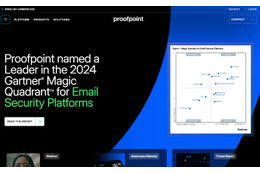 Gartner Magic Quadrant にメールセキュリティカテゴリ復活 画像