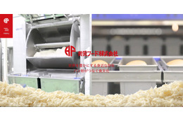 セキュリティ強化完了まで外部ネットワークとの接続制限 ～ 共栄フードに VPN を経由した不正アクセス 画像