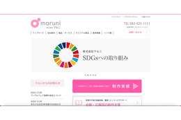 総合印刷業のマルニにランサムウェア攻撃、ファイルが暗号化被害 [2024.12.26] 画像