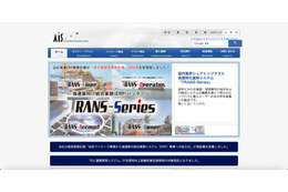 バックアップデータから復元実施 ～ エイ・アイ・エスにランサムウェア攻撃 [2024.12.24]] 画像