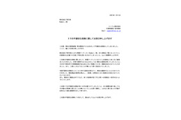 責任取り廃業 ～ 代表取締役の X 不適切投稿 画像