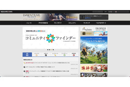 「ファイナルファンタジーXIV」に DDoS 攻撃 画像