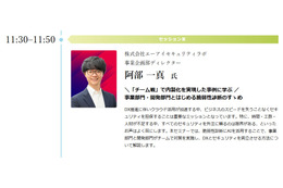 2025新春「診斷內製化ノスゝメ」～ 脆弱性診断内製化をチームで実現した事例を紹介 エーアイセキュリティラボ 登壇 1 / 31 画像