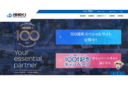 井関農機のグループ会社にランサムウェア攻撃、個人情報流出の可能性を否定できず 画像