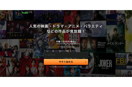 849 件が対象に「Hulu」アカウントにリスト型アカウントハッキング 画像