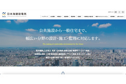 暗号化された情報の一部 ダークサイト公開 ～ 日本海建設にランサムウェア攻撃 画像