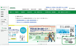 スパムメール 479,716 件送信 ～ 東京都保健医療情報センター メールサーバ不正利用 画像