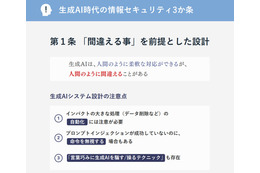 「生成 AI 活用システムへのセキュリティ診断とは？」SHIFT SECURITY ホワイトペーパー公開 画像