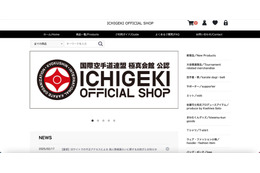 「一撃オフィシャルショップ」に不正アクセス 7,455 名のカード情報漏えいの可能性 画像