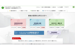 ホームページ掲載をとりやめ郵送 ～ 個人情報保護の観点 画像