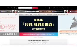 「Sony Music Shopサイト」で個人情報が閲覧可能に 画像