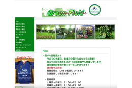 フットサルクラブに不正アクセス、チーム登録した個人情報漏えいの可能性 画像