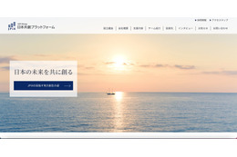 システム障害発生で判明 ～ 日本共創プラットフォームにサイバー攻撃 画像