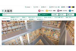 会員台帳更新作業中に他会員のアドレスに変更 ～ 天王寺動物園でメール誤送信 画像