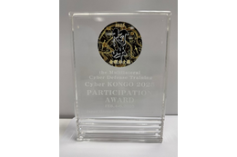 GMOサイバーセキュリティ byイエラエ「令和6年度多国間サイバー防護訓練（CyberKONGO2025）」で技術支援 画像