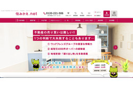 不正アクセスを行った者への連絡は一切行わず ～「住みかえ.net」にランサムウェア攻撃 画像