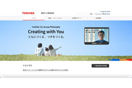 東芝テックが利用するクラウドサービスに不正アクセス、連絡不達となった該当者に 1 年後にホームページで謝罪 画像