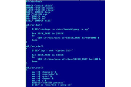 Linuxへの攻撃で使用されたシェルスクリプトの一部