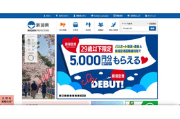 メール誤送信、受信先から連絡も職員の認識不足で情報共有されず 画像