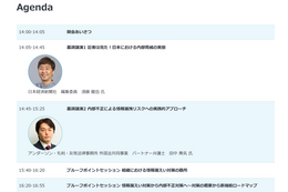 日本経済新聞 須藤龍也記者ほか講演 ～ 6月6日(金) 日本プルーフポイント「内部不正/内部脅威対策カンファレンス」開催 画像