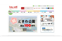 部分公開の公文書でマスキング漏れ、変換漏れとチェック漏れが原因 画像