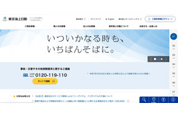 東京海上日動火災保険で代理店にデータ誤送信、約 12,000 件の情報が漏えい 画像