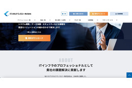 DTSグループ会社 デジタルテクノロジーへの不正アクセス、約 6,400 名の個人情報が漏えい 画像