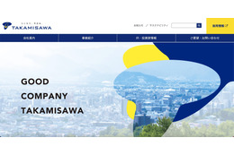 高見澤への不正アクセス、漏えいや攻撃者によるデータ閲覧の可能性を否定できず 画像