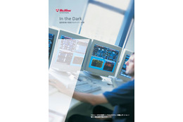 「年次重要インフラ保護レポート Vol. 2：In the dark ～重要産業が直面するサイバー攻撃～」日本語版