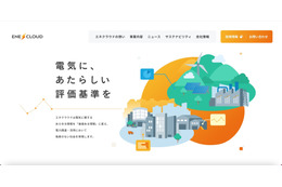 エネクラウドの Amazon S3 クラウドストレージに削除型ランサムウェア攻撃 画像