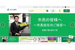 アクセスは通報した生徒のみ ～ 学校でグループウェア内に保存した個人情報漏えい 画像