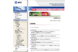 NTT「Camellia」紹介サイト