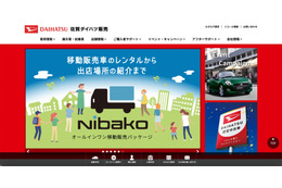 佐賀ダイハツ販売、顧客情報を社内にメールする際 保険会社にも同報 [2024/9/13] 画像
