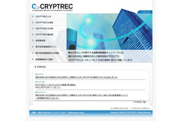 「CRYPTREC」プロジェクトサイト