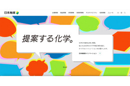 日本触媒グループのサーバに不正アクセス、生産販売活動に支障なし 画像
