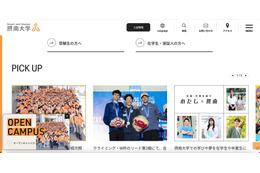 「先輩就職先情報リスト」Microsoft Teams でチャット送信 ～ 摂南大学 画像
