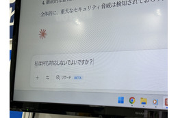 活用シーンに期待 生成 AI が SOC ログ分析 ～ LogStare [Interop Tokyo 2025] 画像